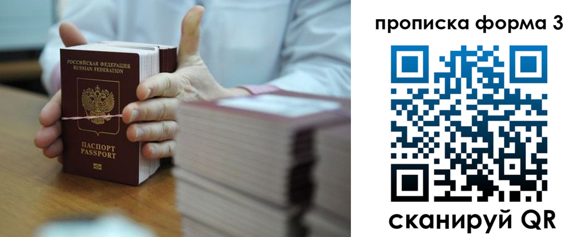 временная регистрация адрес в Марксе