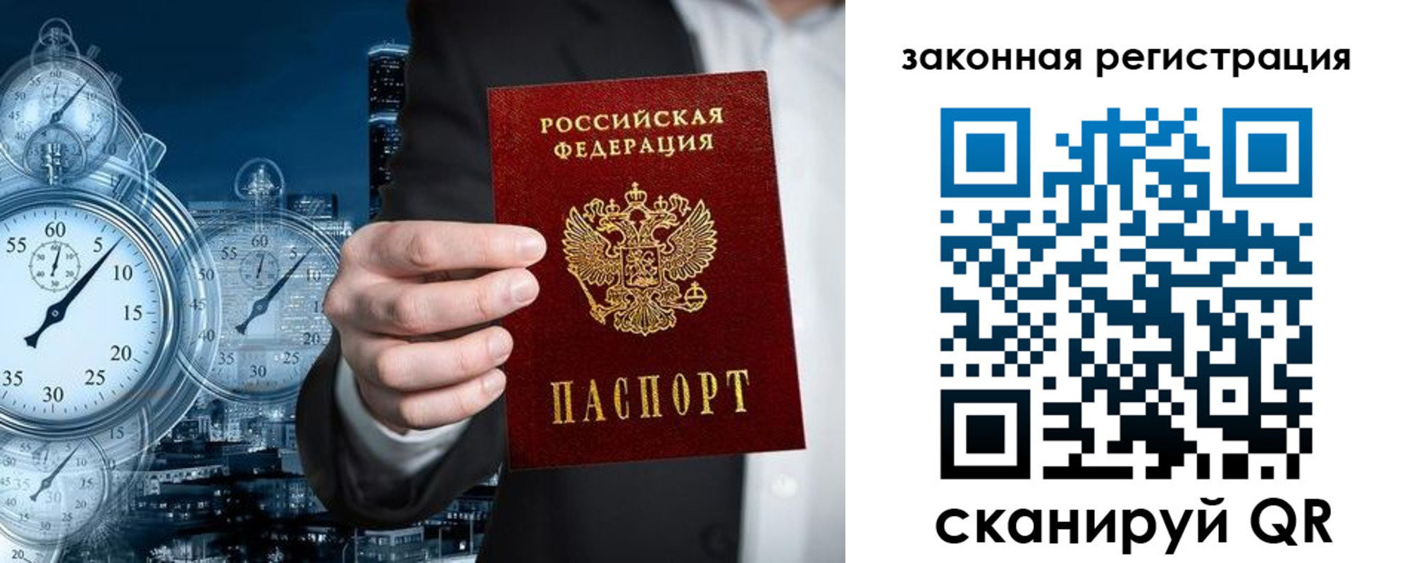 прописка ребенка в Марксе