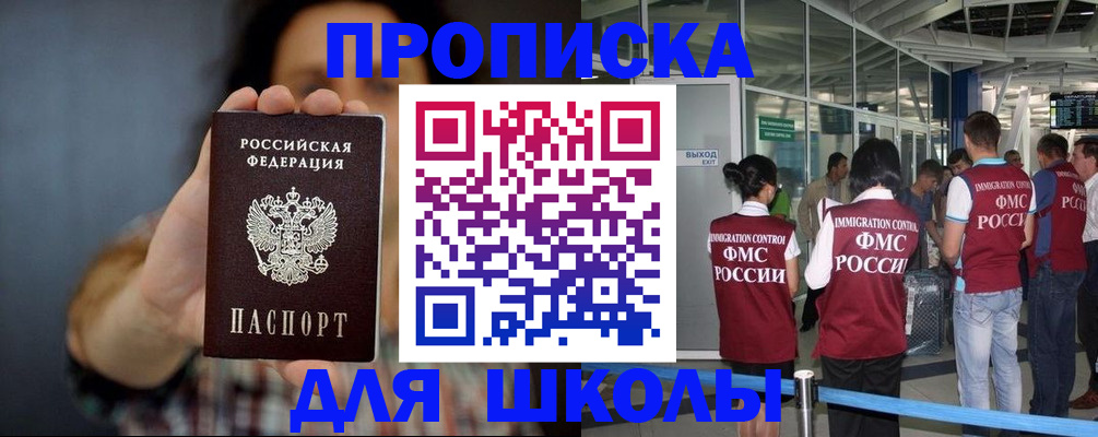 миграционный учет в Марксе