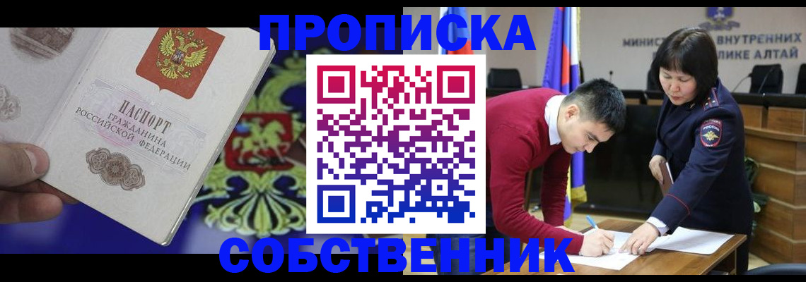 временная прописка в Марксе