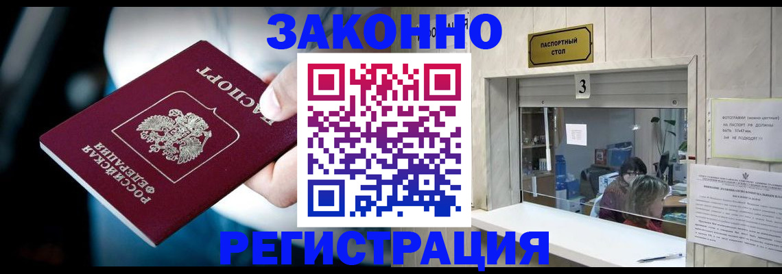 прописка поиск в Марксе