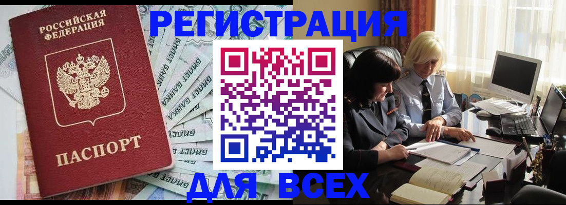 где прописаться в Марксе