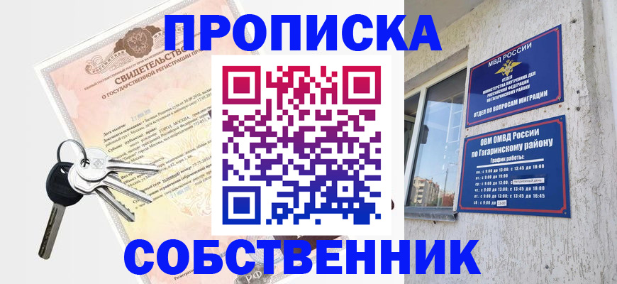 регистрация в Марксе