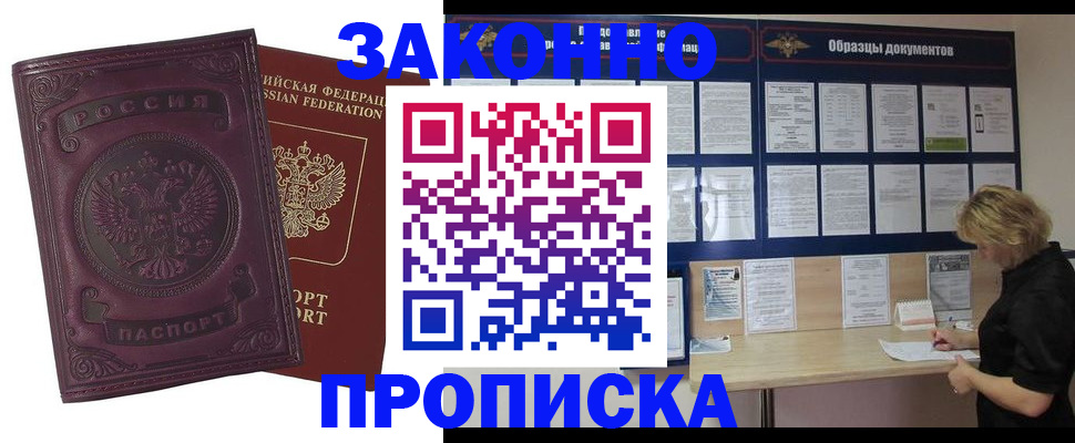 найти адрес прописки в Марксе