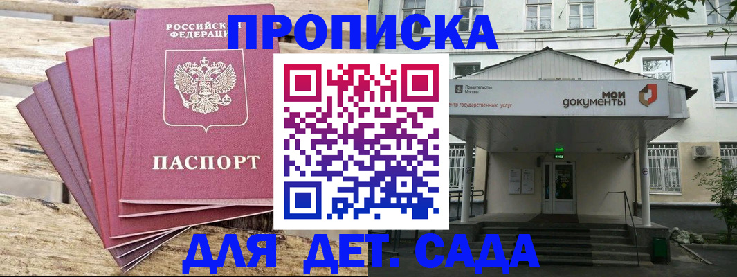 временная регистрация в квартире в Марксе