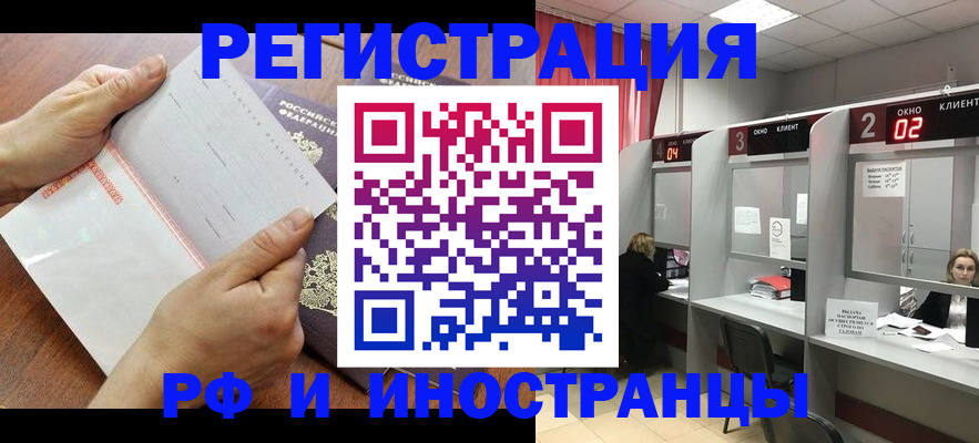 временная регистрация госуслуги в Марксе