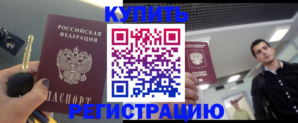 временная регистрация гарантия в Марксе